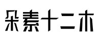 洛龙30